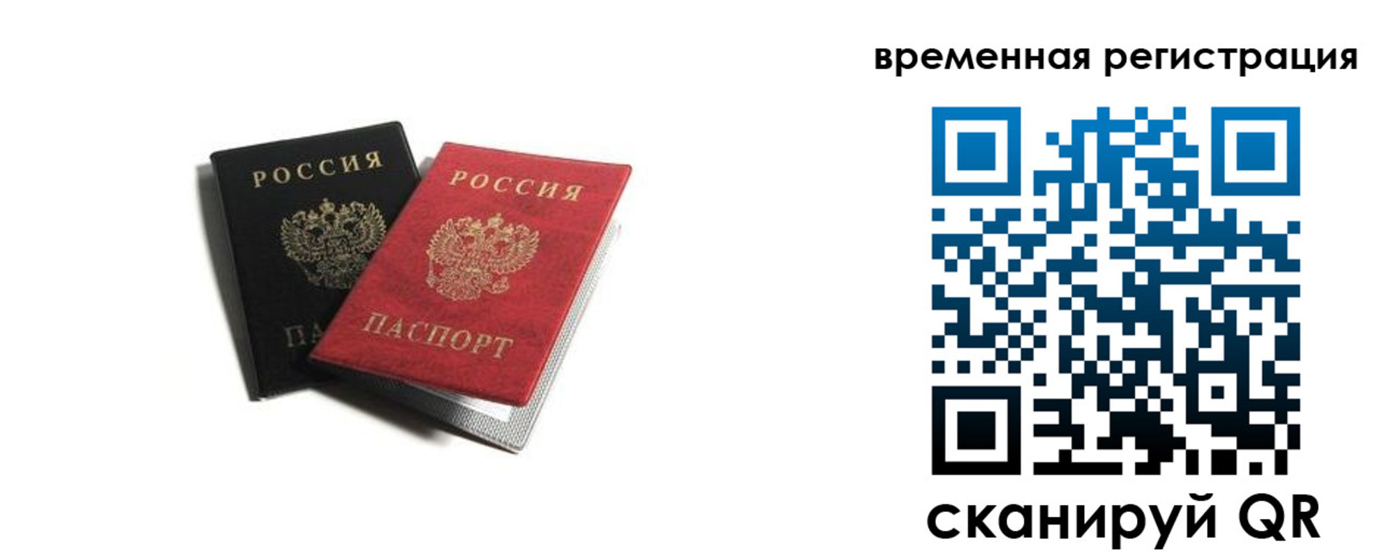 прописка в квартире в Абакане