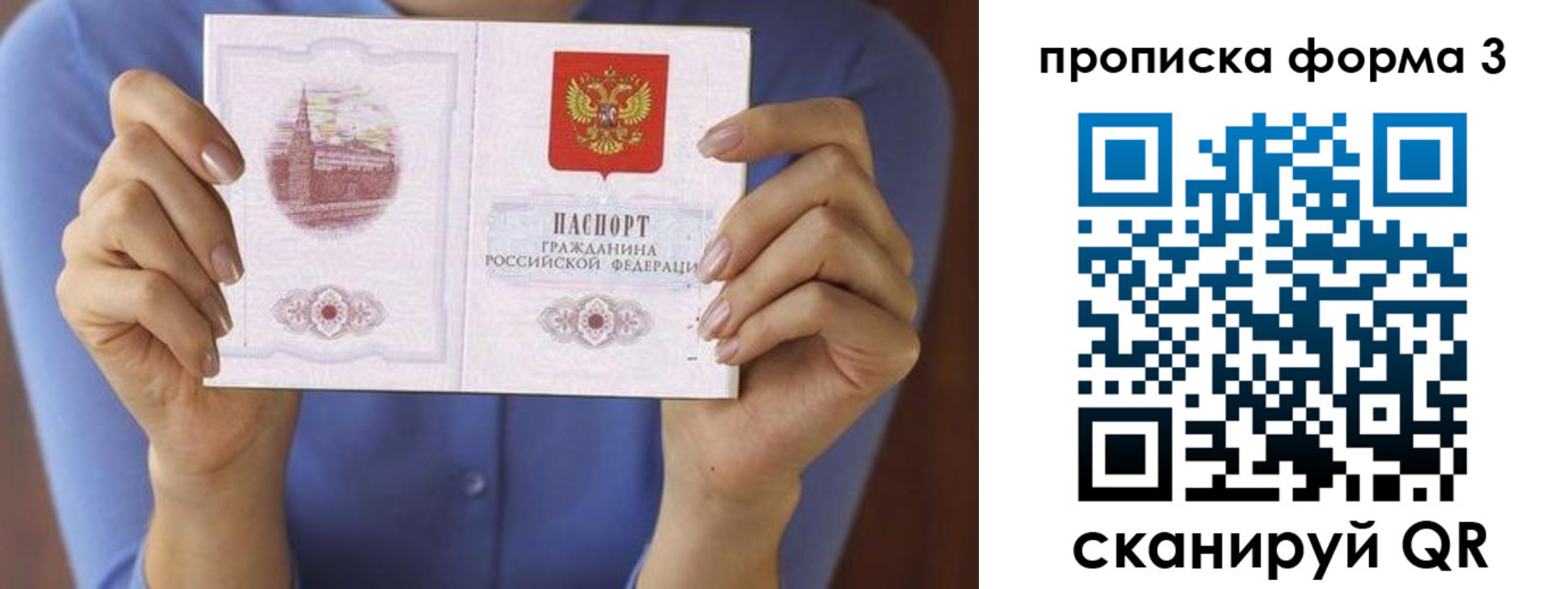 где прописаться в Абакане