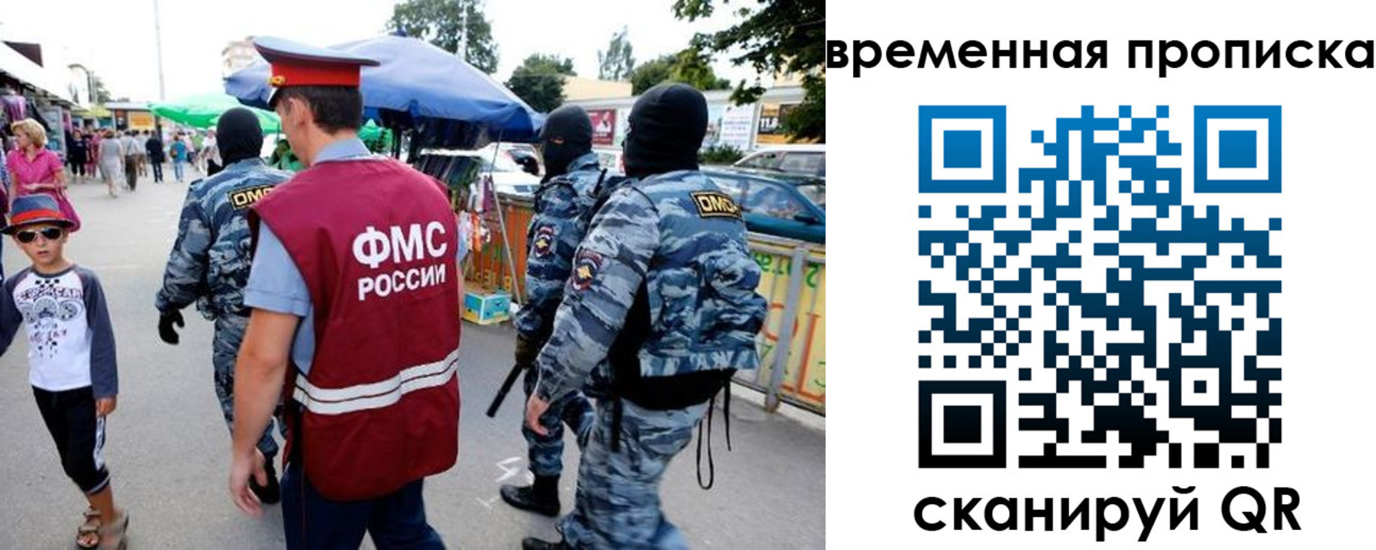 купить прописку в Абакане