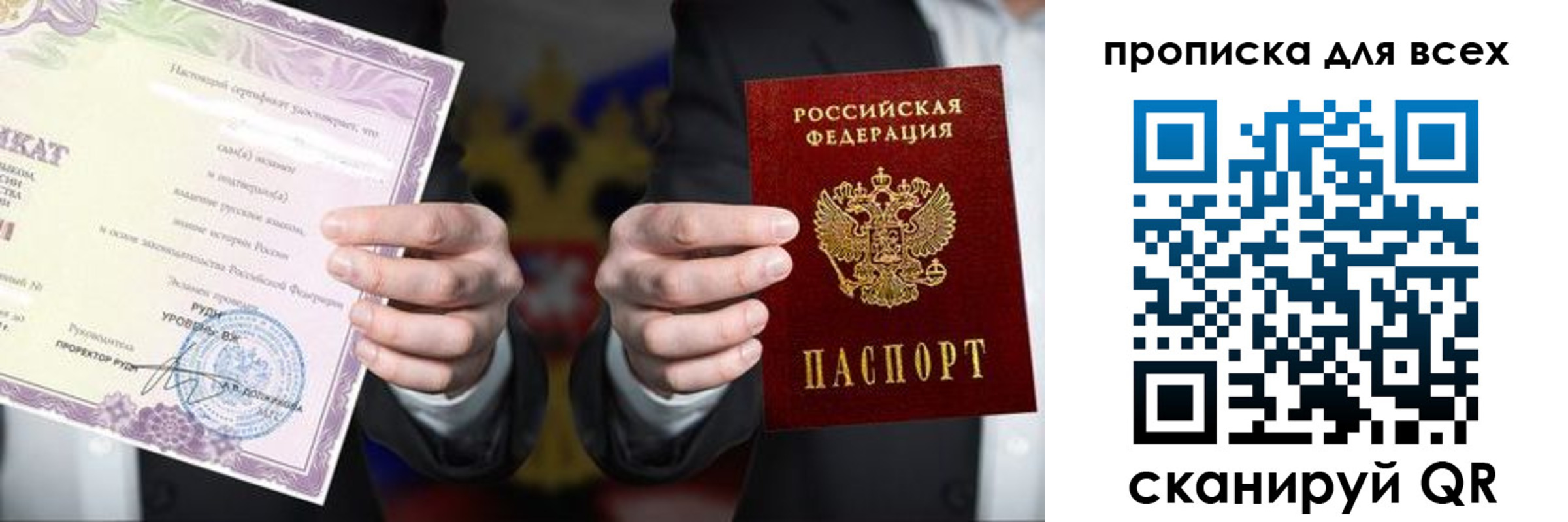 прописка для военкомата в Абакане