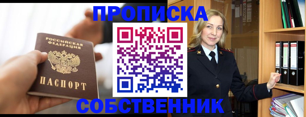 временная регистрация поиск в Абакане