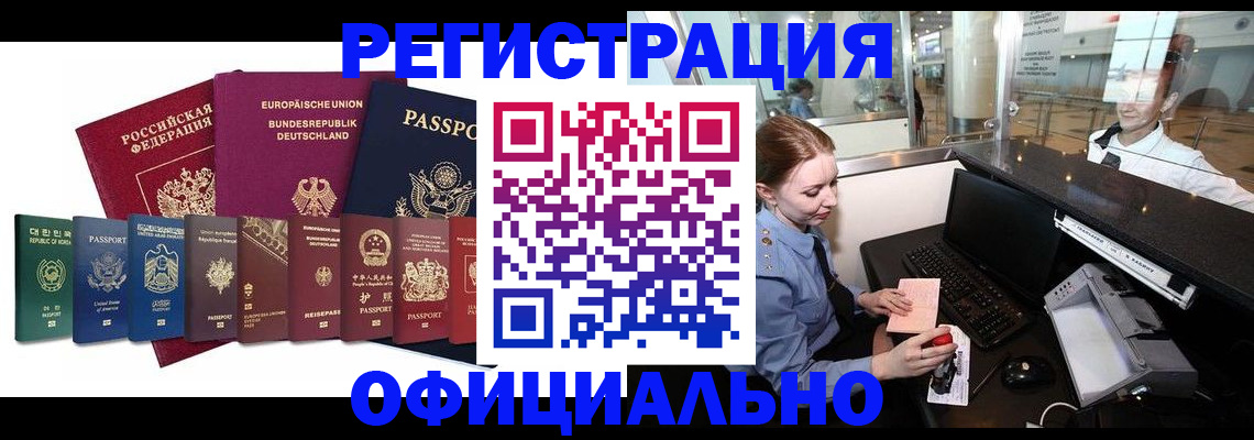 прописка для школы в Абакане